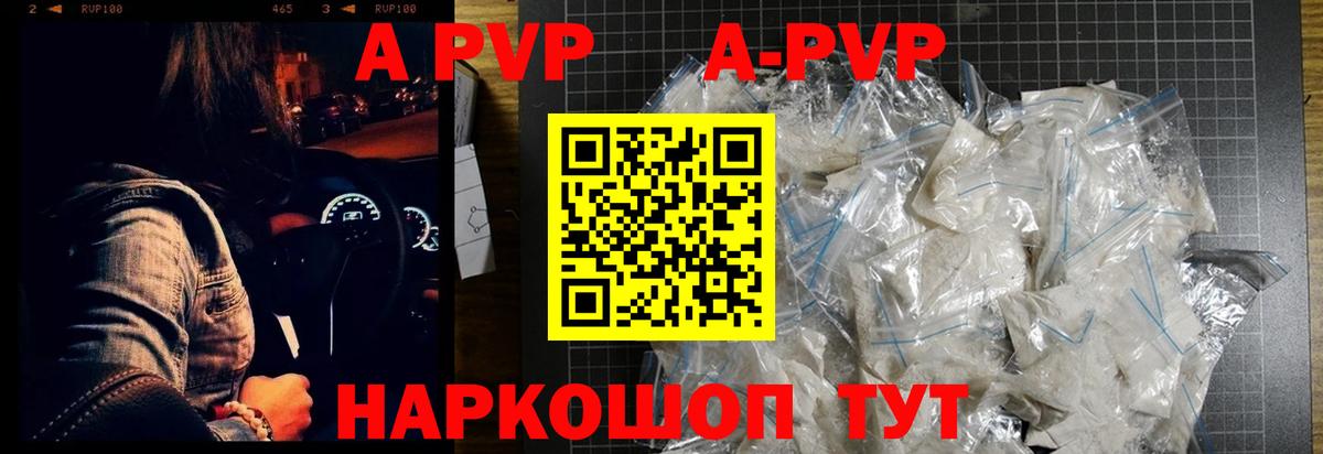 А ПВП мука Качканар