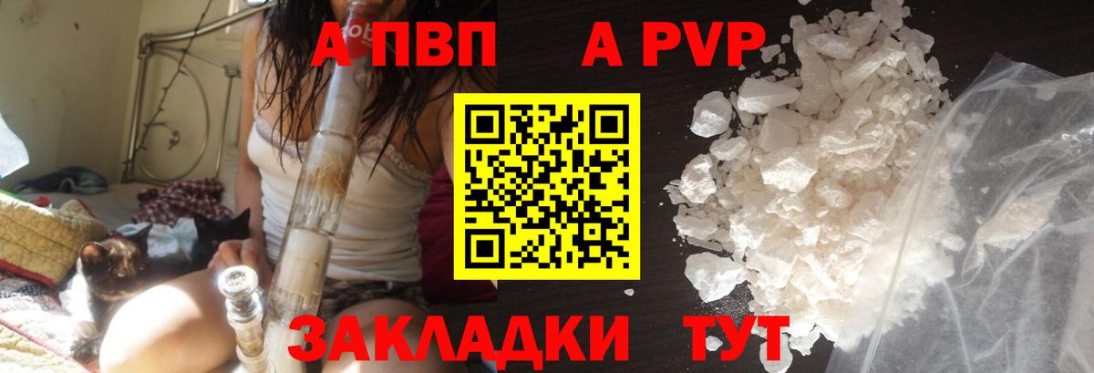 Качканар  Alpha PVP Crystall  Alfa_PVP СК  Альфа ПВП  Alfa_PVP VHQ  Вход с VPN 