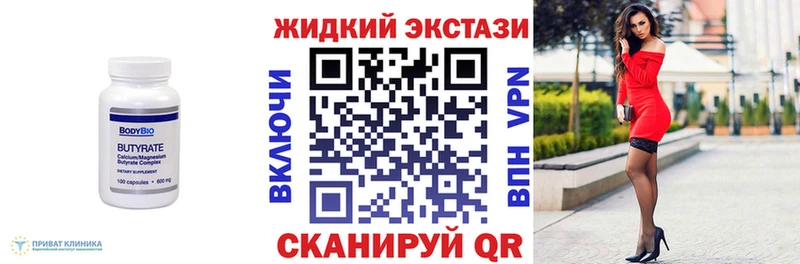 Бутират 99%  продажа наркотиков  Качканар 