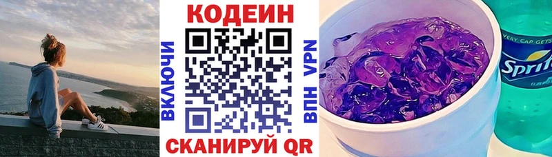 Кодеиновый сироп Lean Purple Drank  kraken сайт  Качканар 