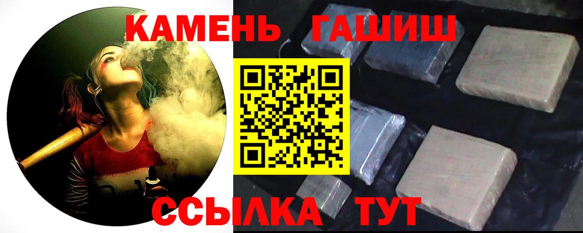 где купить   ГАШИШ  Качканар  ГАШИШ хэш  Вход с VPN  Гашиш ice o lator 