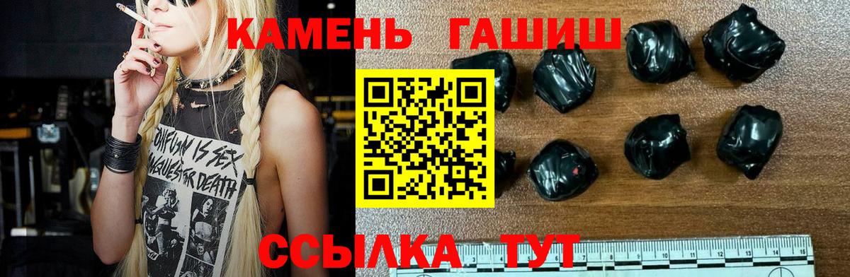 Гашиш гарик Качканар