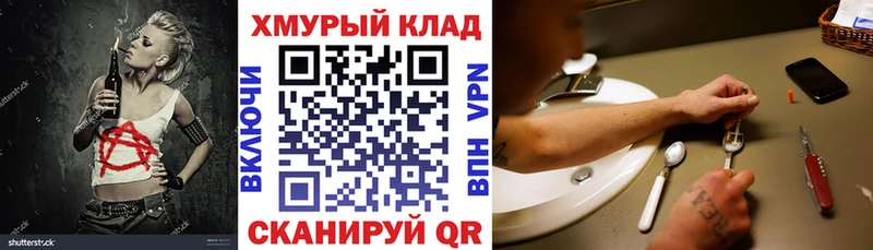 ГЕРОИН VHQ Качканар