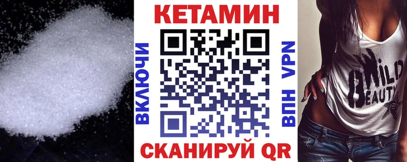 КЕТАМИН VHQ  купить   Качканар 