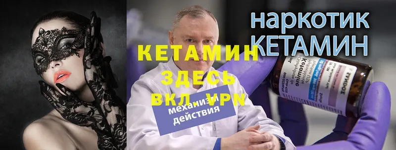 КЕТАМИН VHQ  кракен   нарко площадка состав  Качканар 