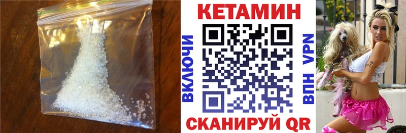 Кетамин ketamine Качканар