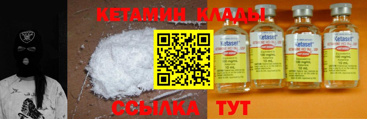 КЕТАМИН VHQ  shop Telegram  Качканар  КЕТАМИН VHQ  Вход с VPN 