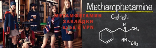 меф Новозыбков