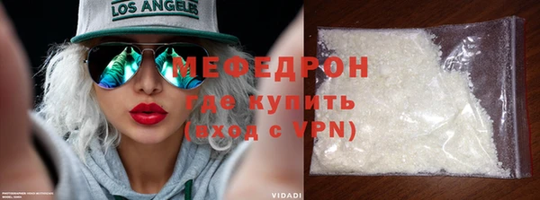 меф Новозыбков