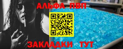 ALPHA PVP Будённовск