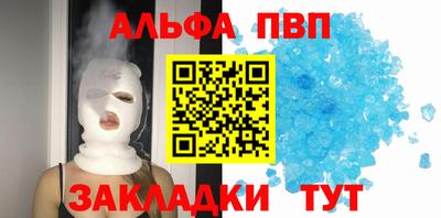 ALPHA PVP Будённовск