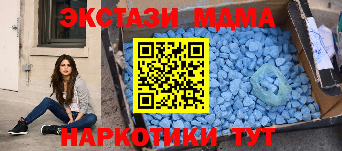 Качканар  МДМА crystal  Вход с VPN  МДМА  MDMA VHQ 