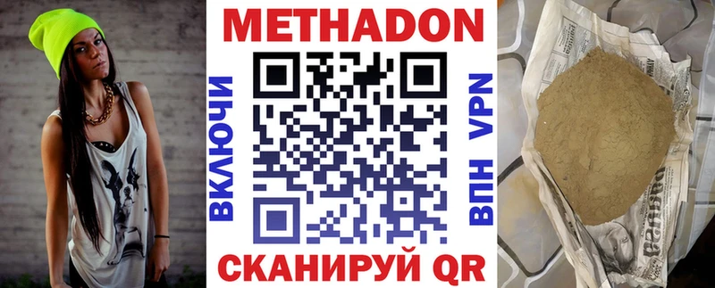 МЕТАДОН methadone кракен ТОР Качканар где найти наркотики