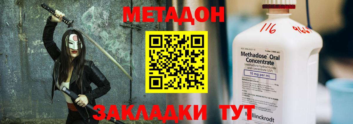 Метадон белоснежный Качканар