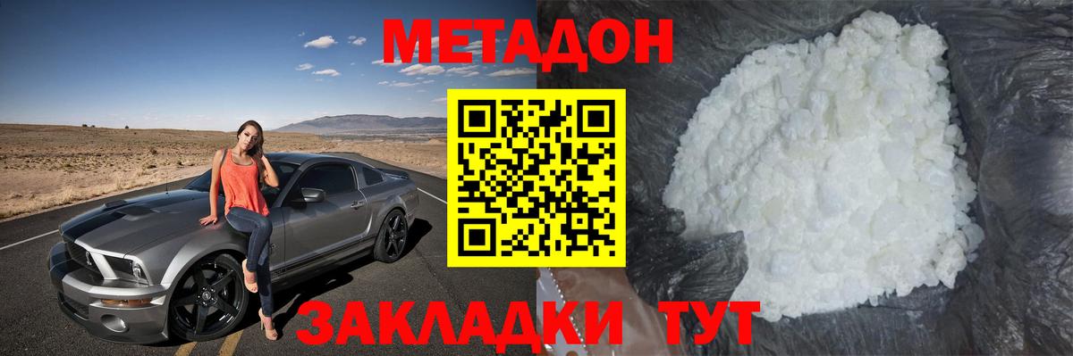 Качканар  Метадон кристалл  Вход с VPN 
