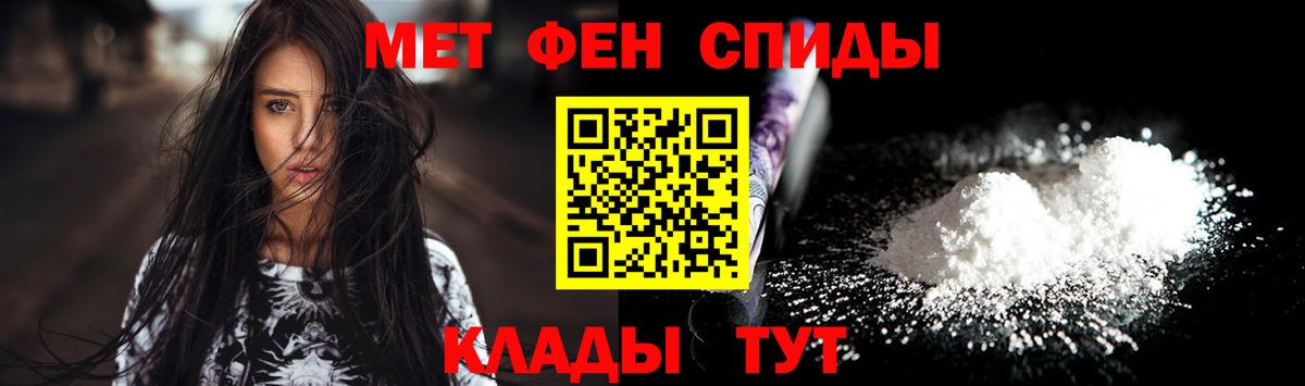 Первитин Methamphetamine  Первитин Methamphetamine  Вход с VPN  Метамфетамин  Качканар 