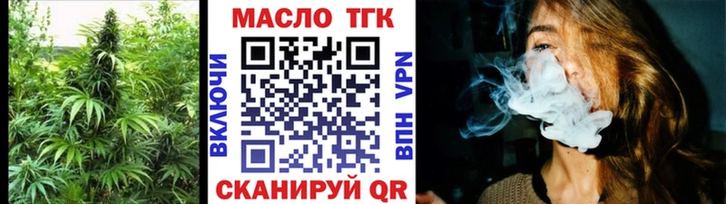 Дистиллят ТГК вейп с тгк  Качканар 