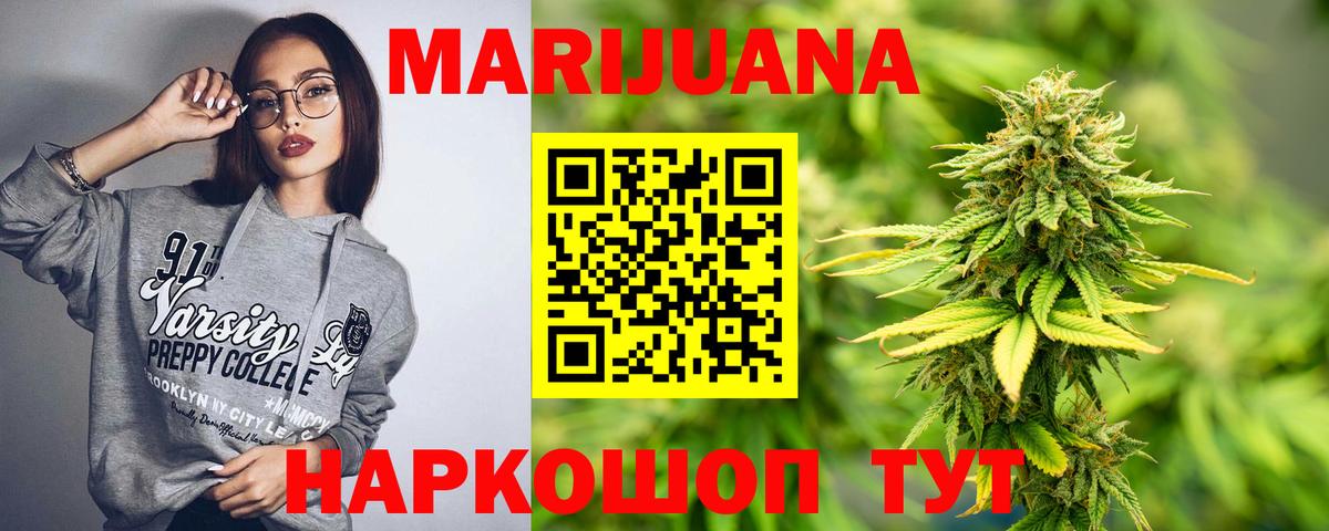 МАРИХУАНА Bruce Banner Качканар
